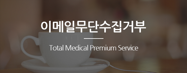 이메일무단수집거부
