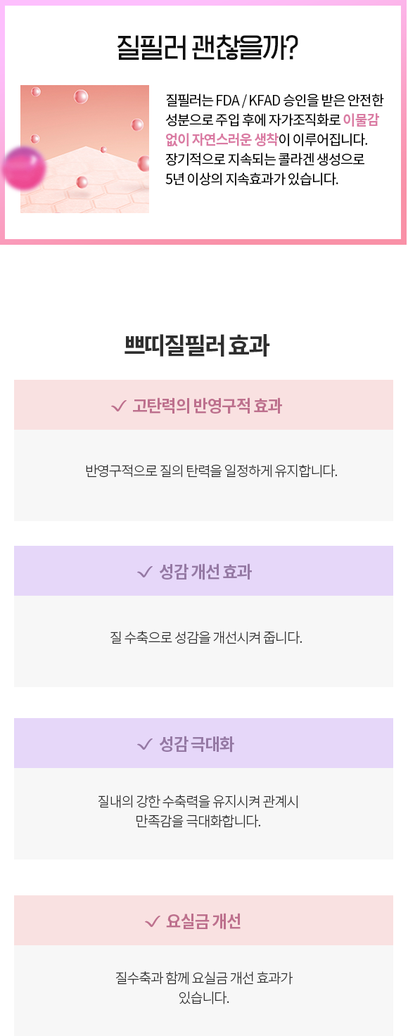 질필러