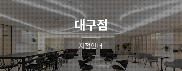 대구산부인과 - 로앤